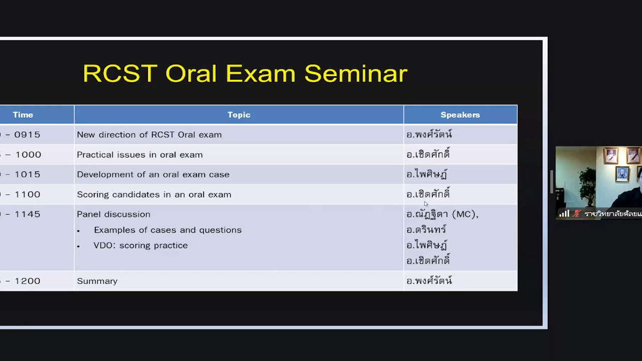 Rcst Basic Science ChannelSurgery · Channel · · ChannelSurgery · RAELTUBE
